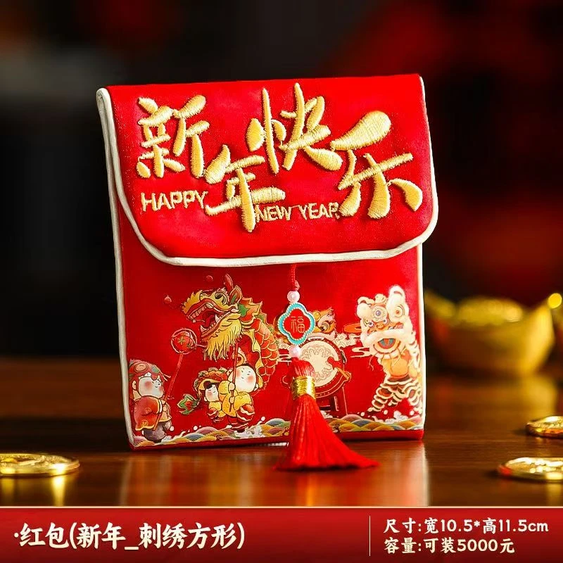 【高尚】新年快乐-平安喜乐-福气满满 红包