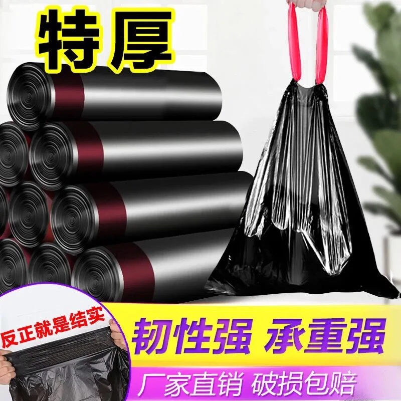 垃圾袋家用点断式一次性抽绳收口袋子自动大号穿绳手提式宿舍黑色