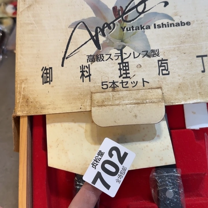 禅***味健健康康平平安安