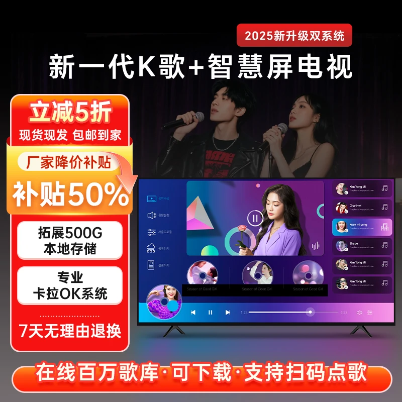 （80）2025新款热销高清智能网络K歌电视机高刷液晶LED显示大屏原装