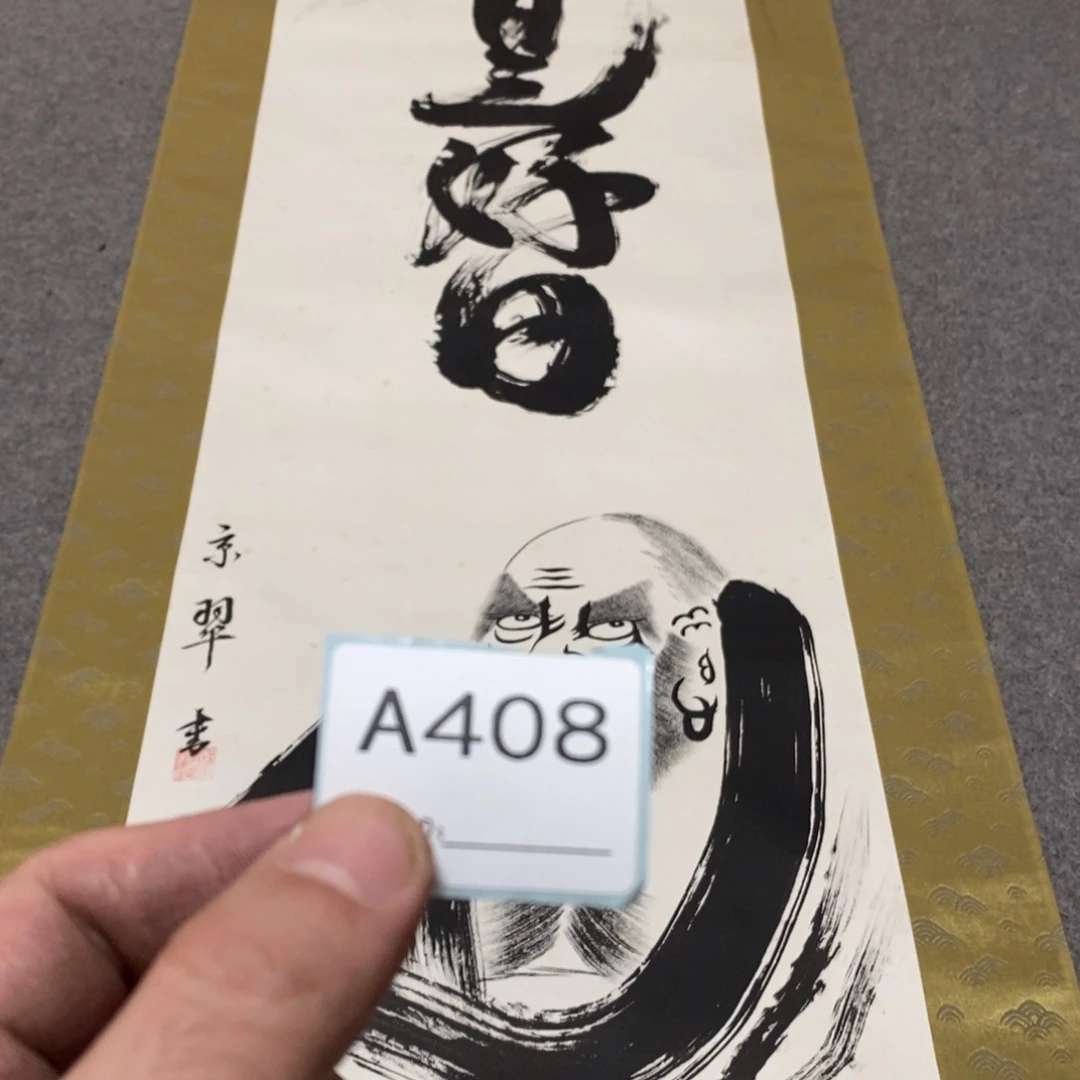 携***爷文化创意装饰美术品