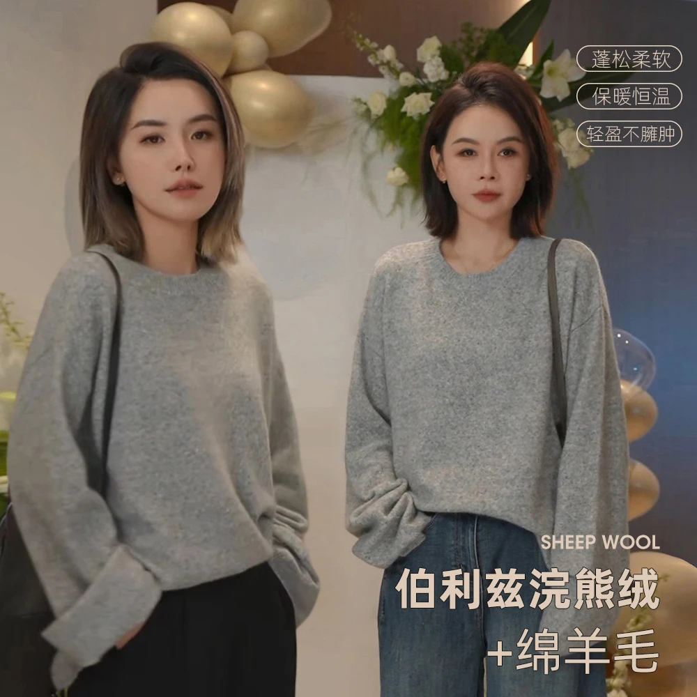 辰辰妈【大表姐】女款秋装伯利兹浣熊绒圆领宽松气质毛衣8831DM