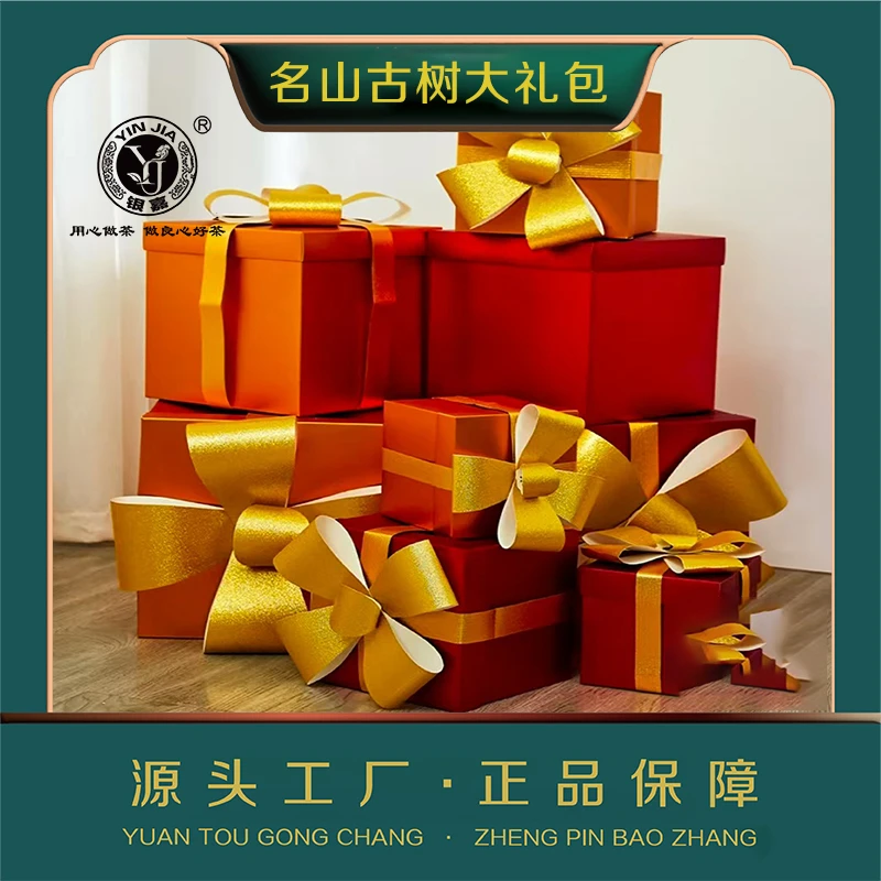 云南普洱名山古树惊喜大礼包7