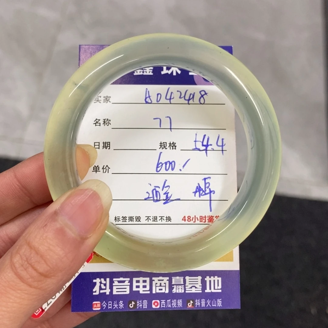 岫玉未镶嵌手镯7*-天然