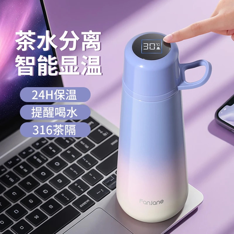 繁简智能显温保温杯高颜值水杯送女生生日礼物新款高级惊喜女杯子