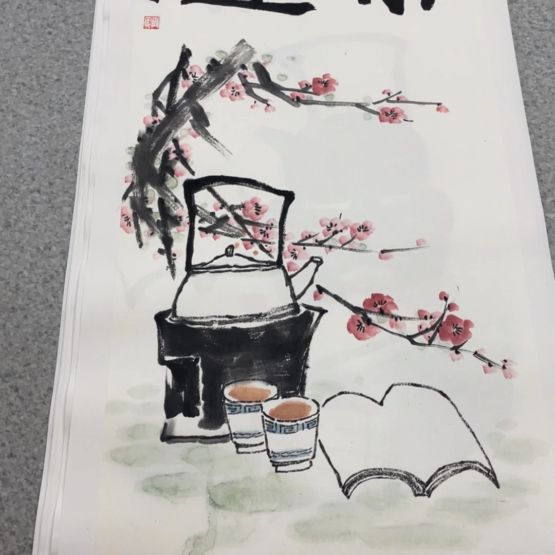 国画2平尺国画作品