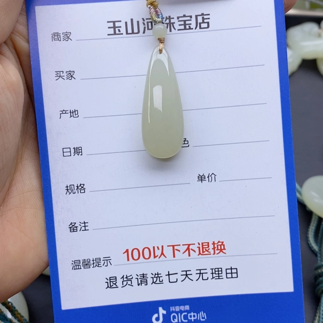 和田玉未镶嵌吊坠(不含链)