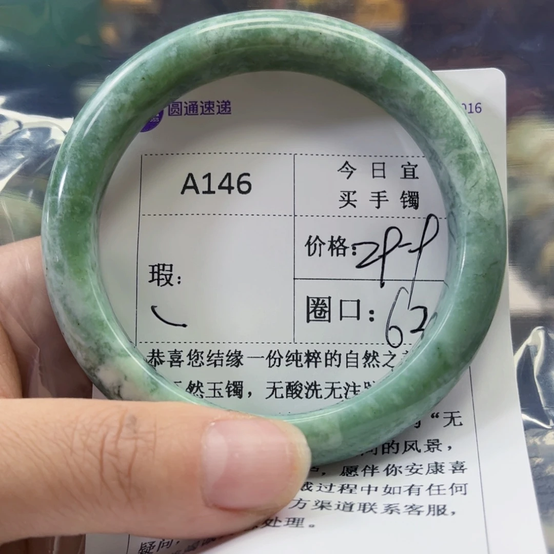 ****）蛇纹石玉未镶嵌手镯