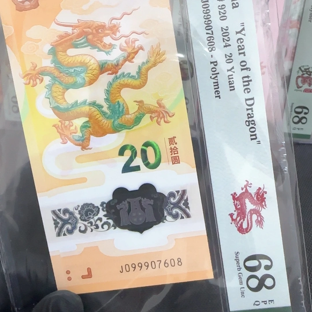 塑料龙钞久运龙金钩王099907608