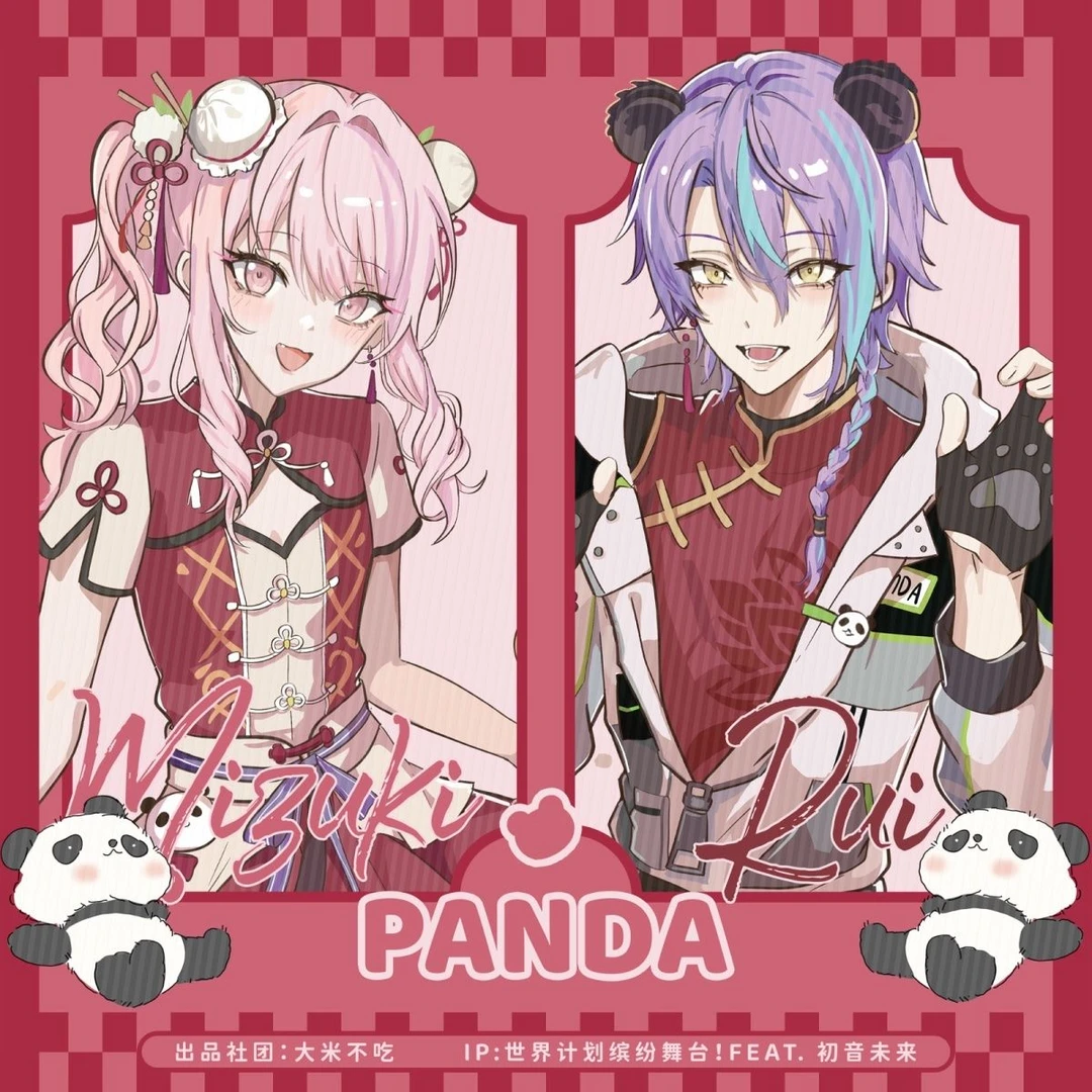 【大米不吃·panda】世界计划pjsk 晓山瑞希 神代类 同人徽章周边