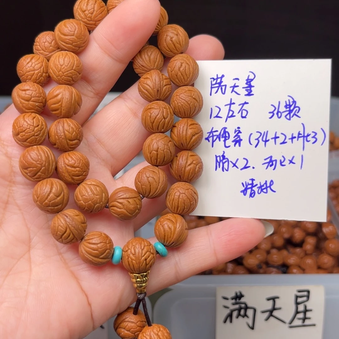 桃核手串12左右满天星手持