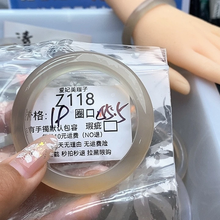 平***乐手镯玛瑙/玉髓未镶嵌118