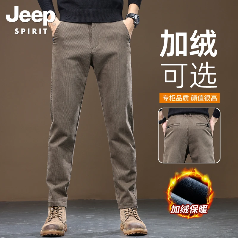 JEEP吉普免烫保暖修身型防风通勤风休闲裤秋冬季裤子潮流有加绒款