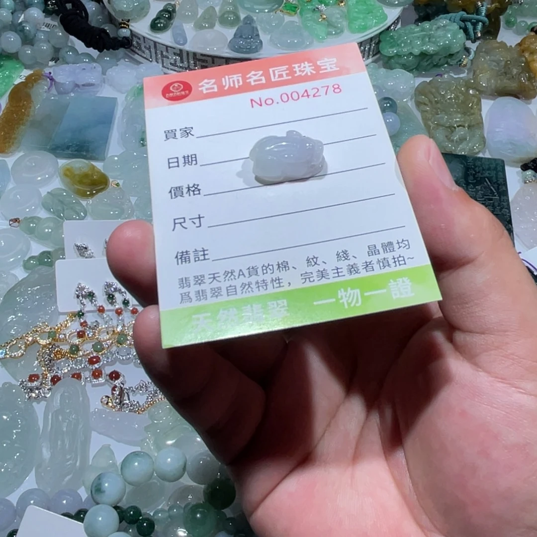翡翠未镶嵌颈饰天然