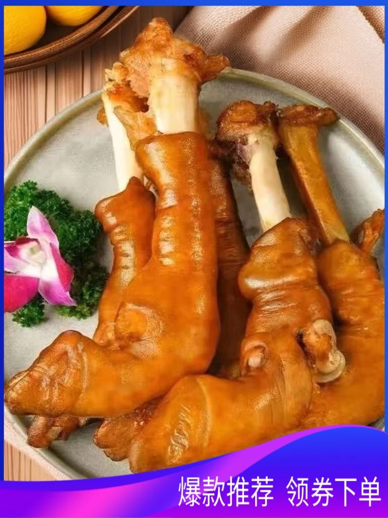 麻辣羊蹄特产熟食夏季美味解馋下酒真空包装开袋即食全蹄卤味整只