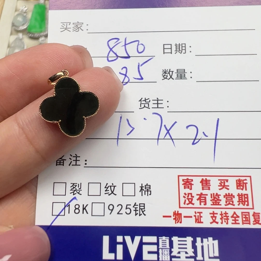 翡翠18K金镶嵌颈饰翡翠