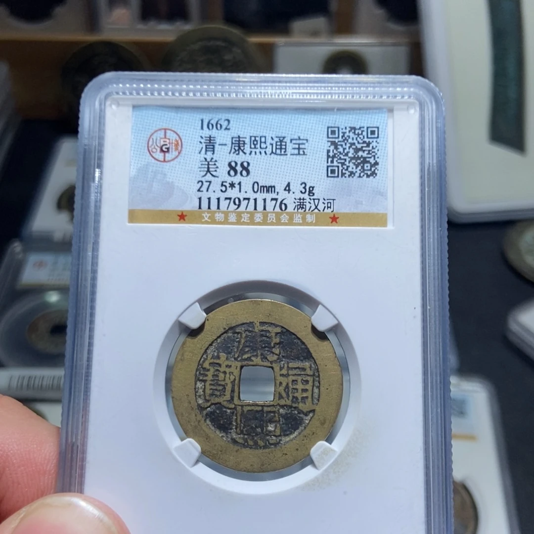 铜天道古泉康熙铜钱牌河下水