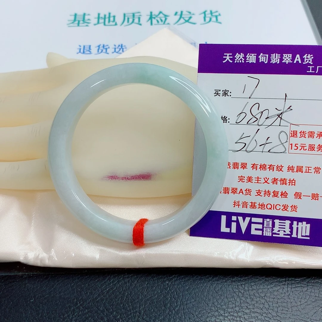 翡翠手镯未镶嵌印*帮天然翡翠17