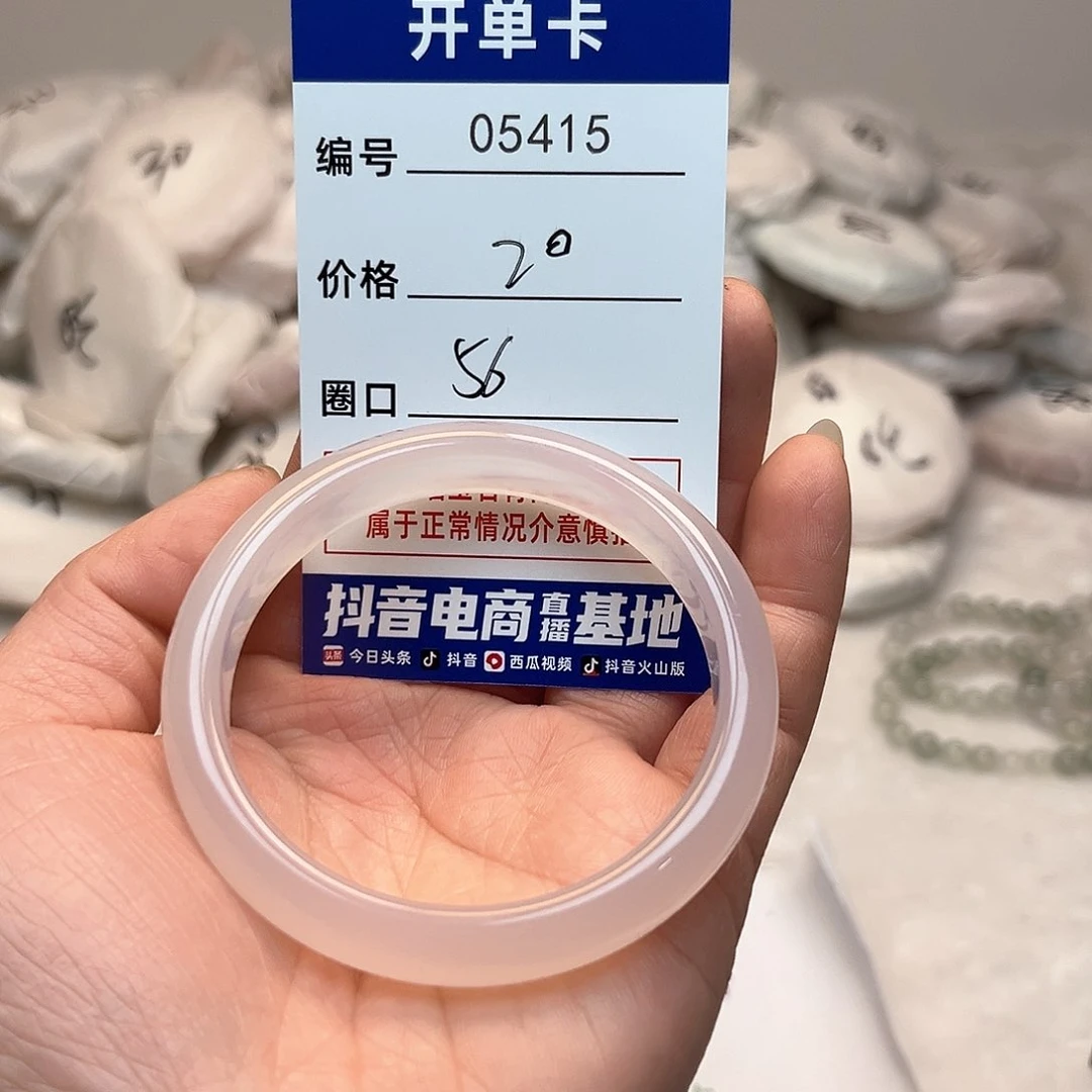 玛瑙/玉髓手镯未镶嵌415