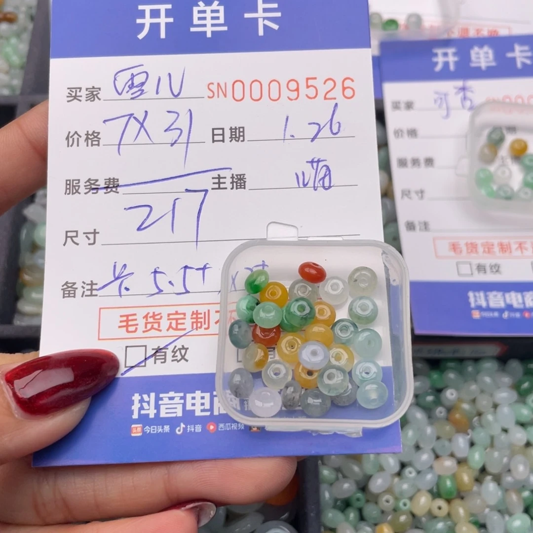 翡翠颈饰未镶嵌刘***ଓ0000009526