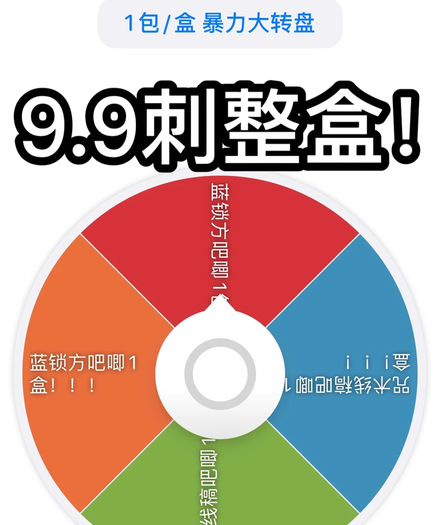 【9.9亏本大转盘】咒术回战蓝锁75mm大吧唧亚克力吧唧二创 盲盒代拆