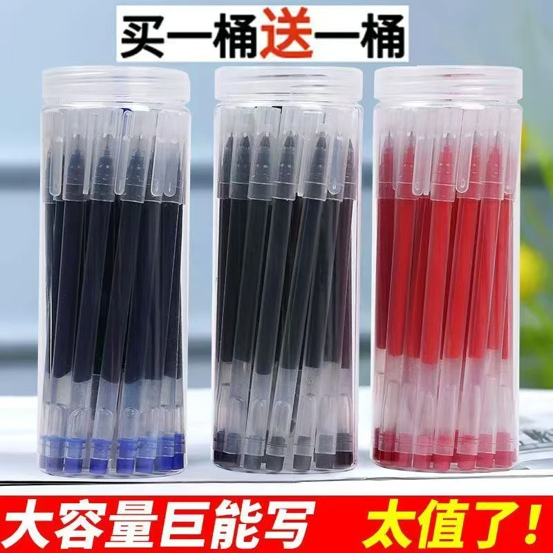 大容量巨能写简约一次性中性笔直液式水性笔学生用0.5黑红笔蓝色