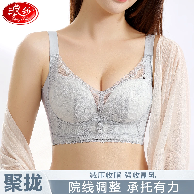 浪莎内衣女聚拢小胸无钢圈上托防下垂收副乳调整型刺绣蕾丝文胸罩