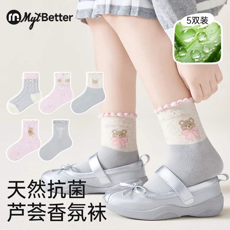 【芦荟抗菌香氛袜】儿童袜子3-12岁女童秋冬无骨袜抗菌防臭芦荟袜