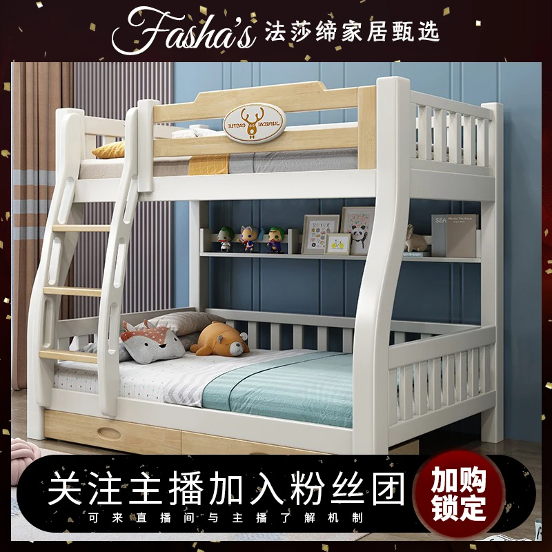 儿童床实木上下床高低床女孩公主床北欧简约双人床多功能上下铺