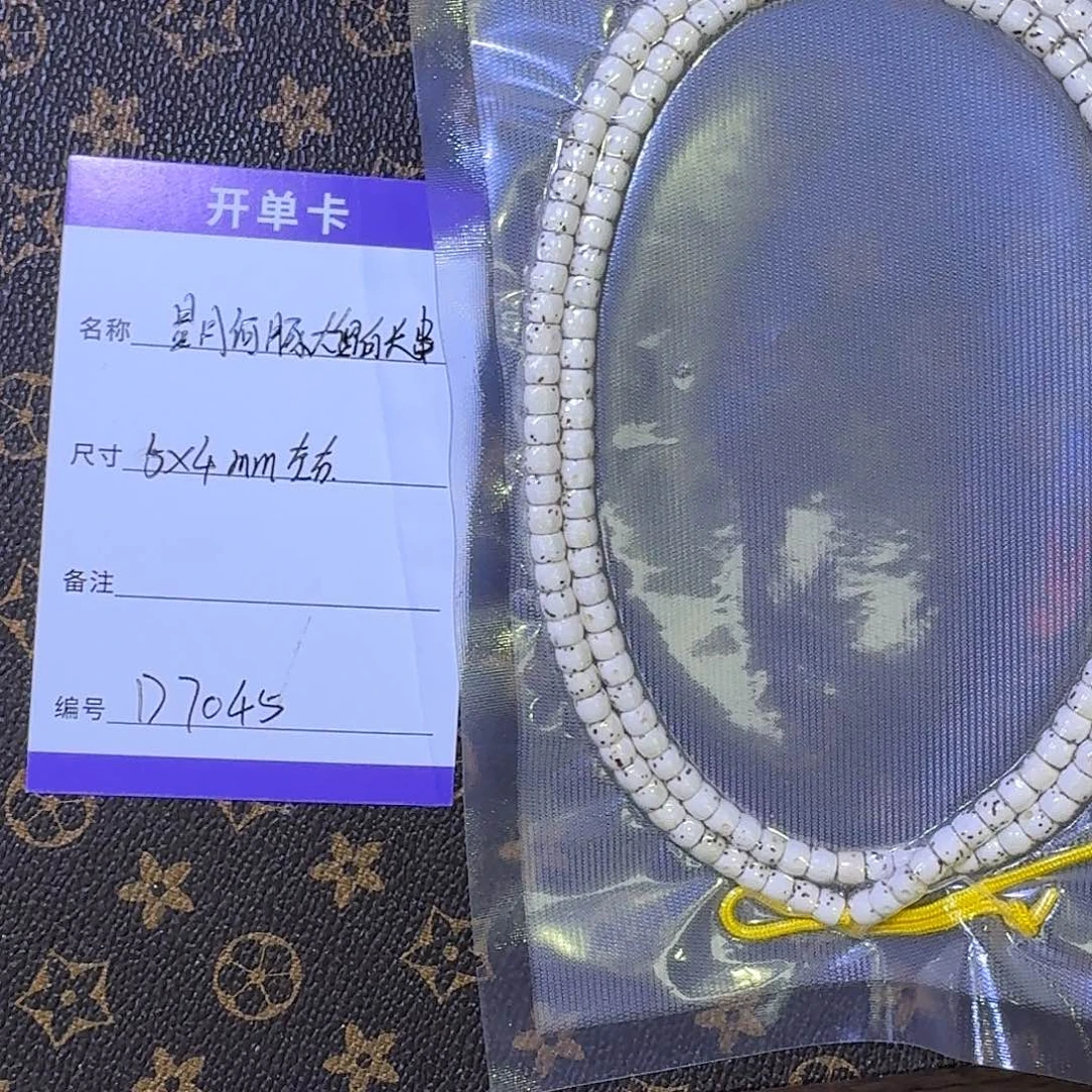 星月菩提吊坠D7045 河豚大留白星月菩提长串5mm