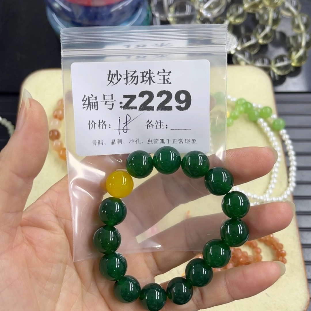 合金默认有瑕石英质玉芹