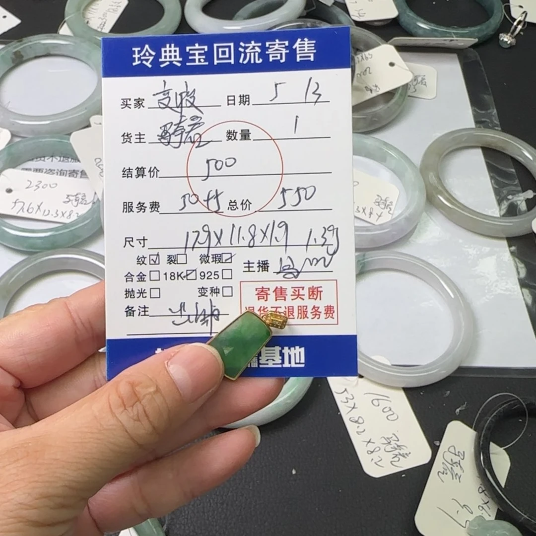 翡翠18K金镶嵌颈饰?****富绿色