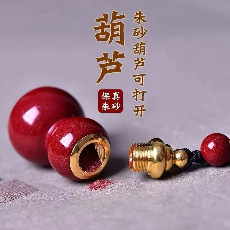 含辰砂工艺品朱砂紫金砂葫芦吊坠