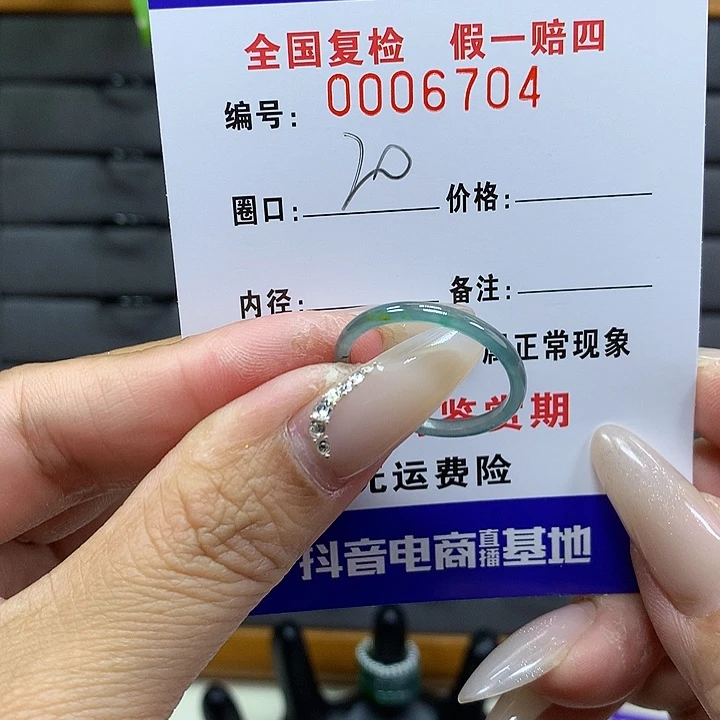 翡翠戒圈未镶嵌     6704