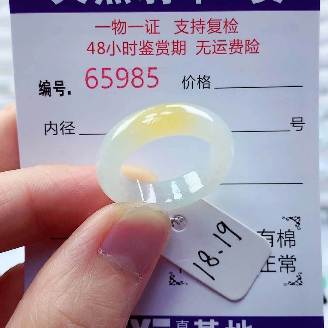 翡翠戒指未镶嵌安**奥翡翠
