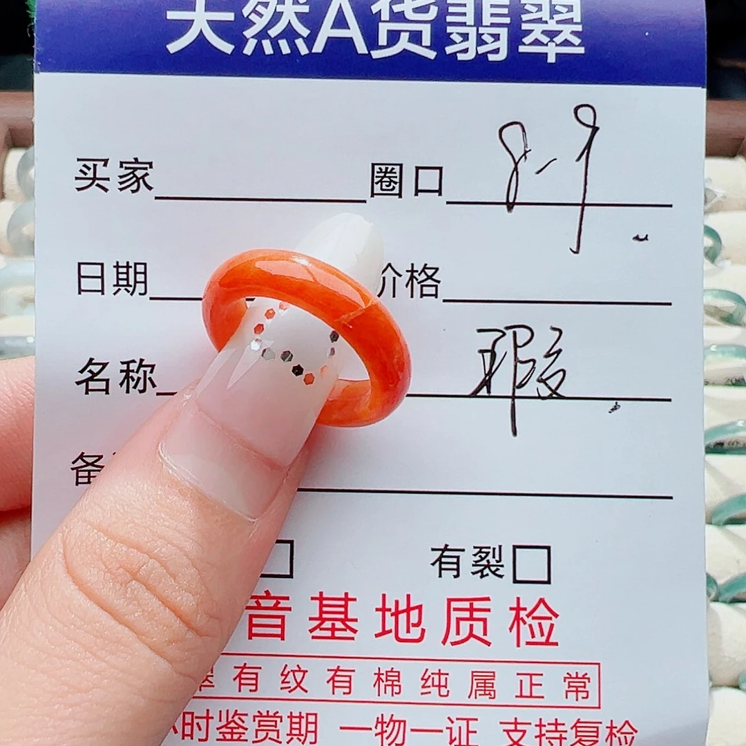 未镶嵌戒指翡翠戒指