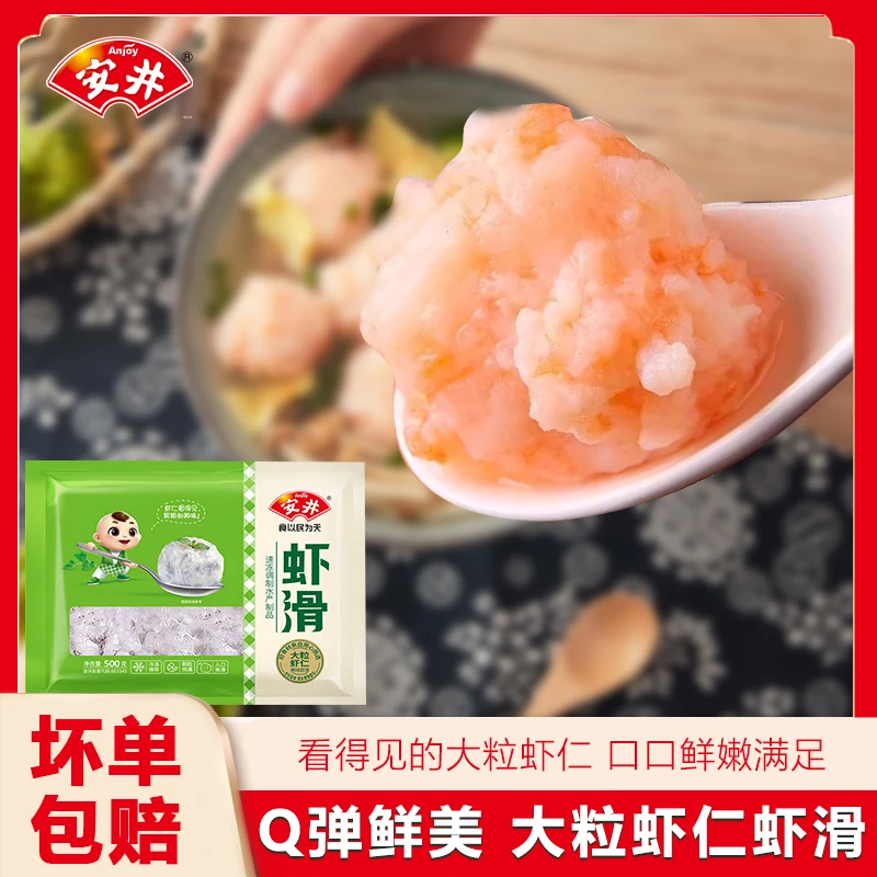 安井大颗粒虾仁虾滑500g火锅食材丸子汤料配菜虾饼冷冻半成品一斤