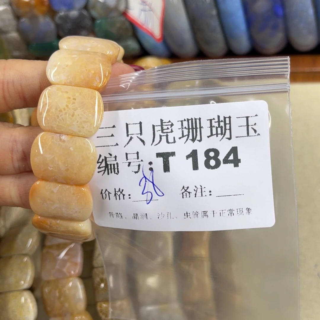 乱***绪硅化珊瑚（珊瑚玉）h未镶嵌