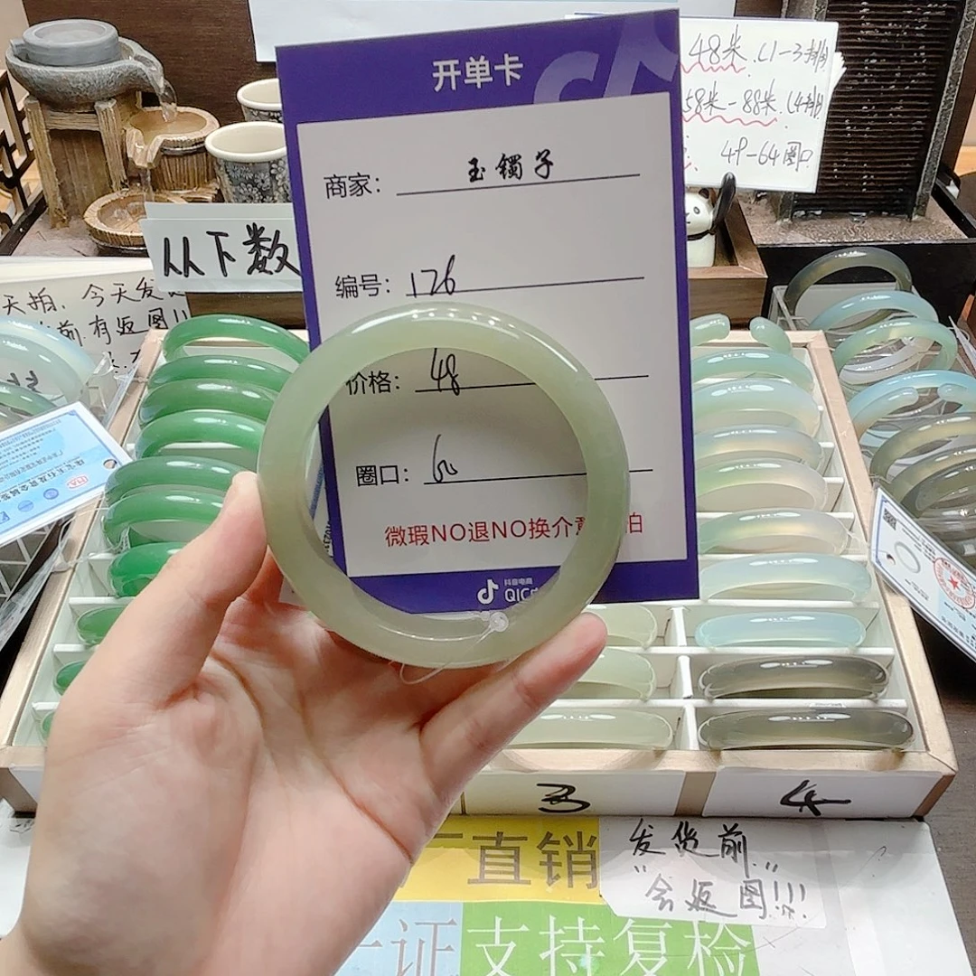 未镶嵌手镯石英质玉126