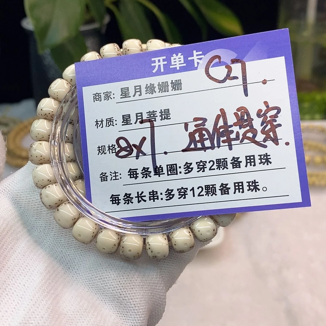 吊坠星月菩提c27:：：：：：：：：：：
