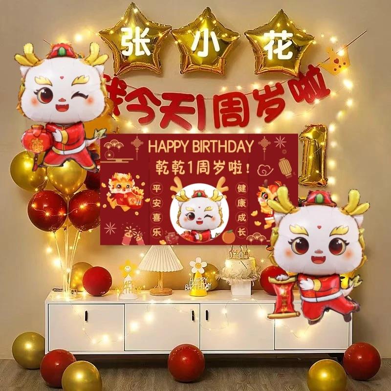 龙宝周岁生日布置虎宝3周岁生日宴电视投屏男孩女孩抓周礼兔宝2岁