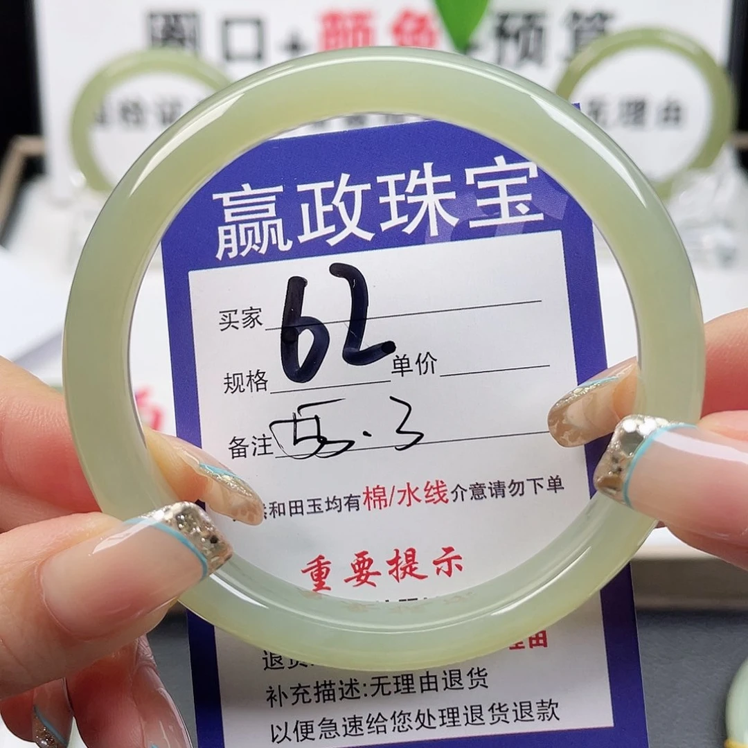 未镶嵌手镯和田玉