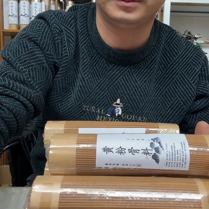 太行崖柏黄粉骨料2000克