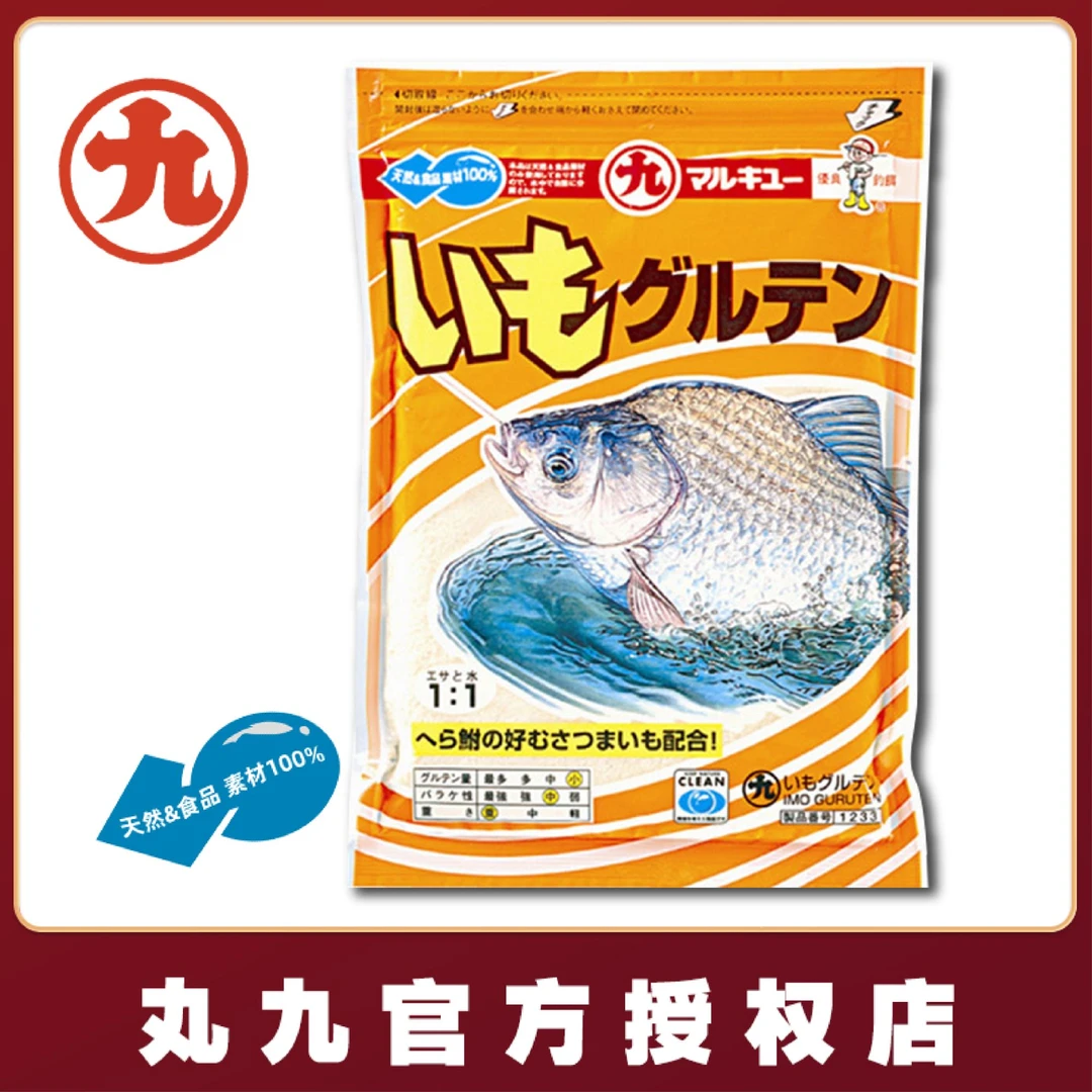 【丸九正品】大黄鲫原装进口品质专卖底钓麦蛋白饵底钓垂钓包邮