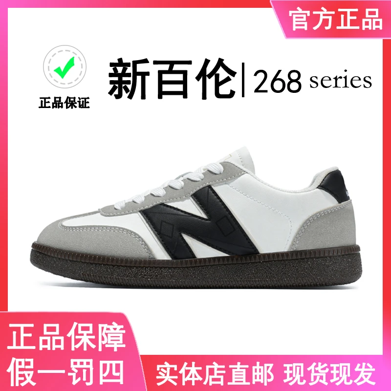 新百伦268秋季爆款上新德训鞋休闲百搭复古潮流情侣鞋
