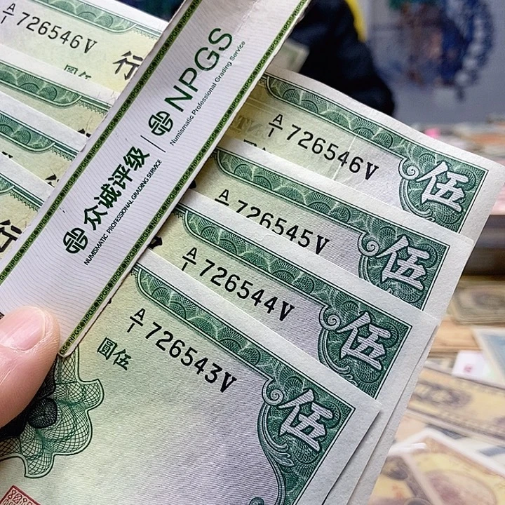 退市老纸币品相如图看好再买