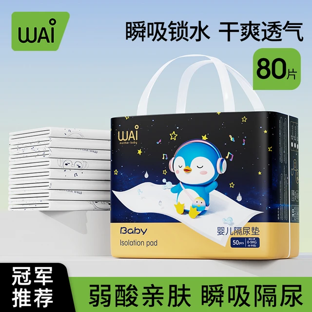 隔尿垫大尺寸婴儿一次性宝宝儿童护理垫防水大号新生儿床垫不可洗