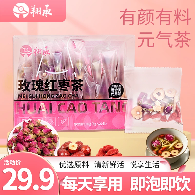 淮草堂【养生茶推荐】玫瑰红枣茶
