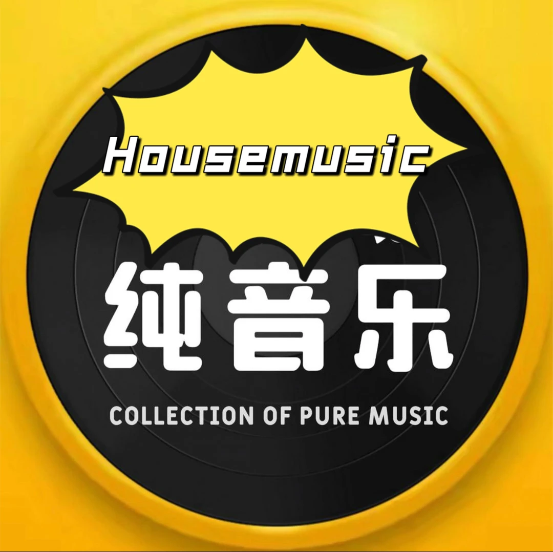 2025车载重低音纯音乐 音乐盒