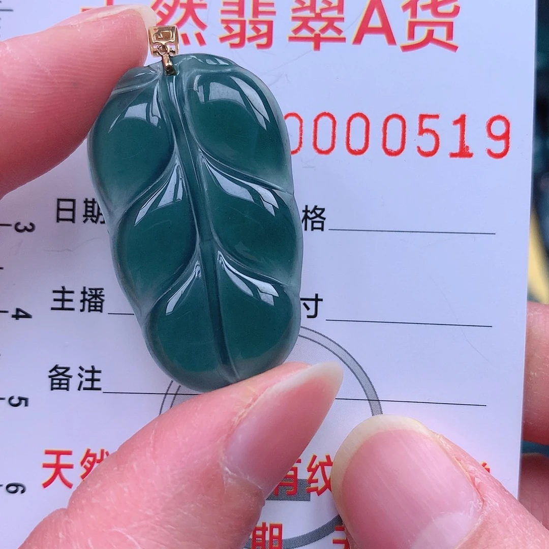 翡翠吊坠(不含链)18K金镶嵌吊坠